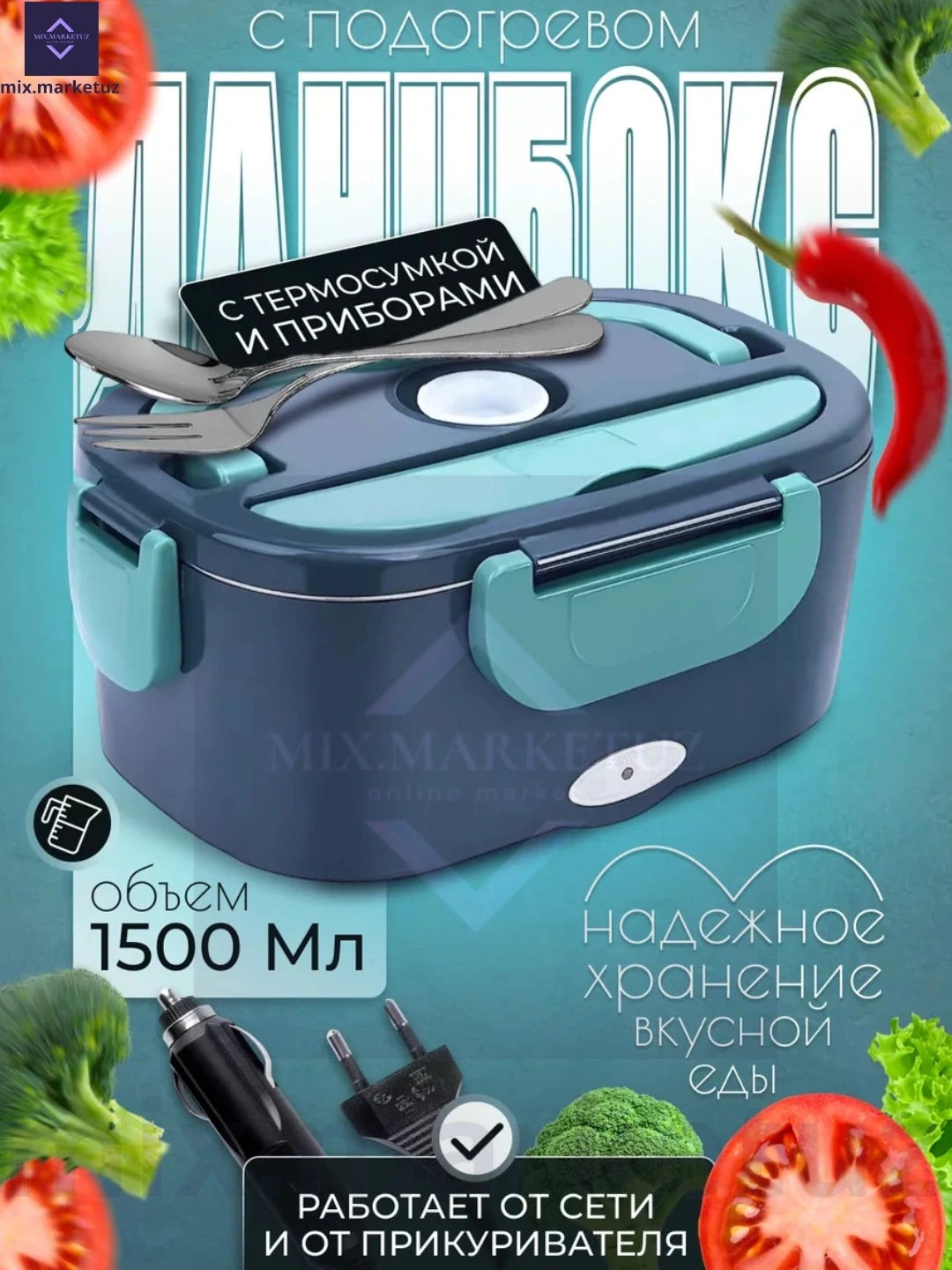 Elektr Lanch Boksi — Istalgan Joyda Issiq Ovqat!